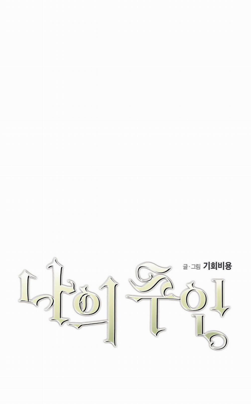 Cậu Chủ Của Tôi 13 trang 19