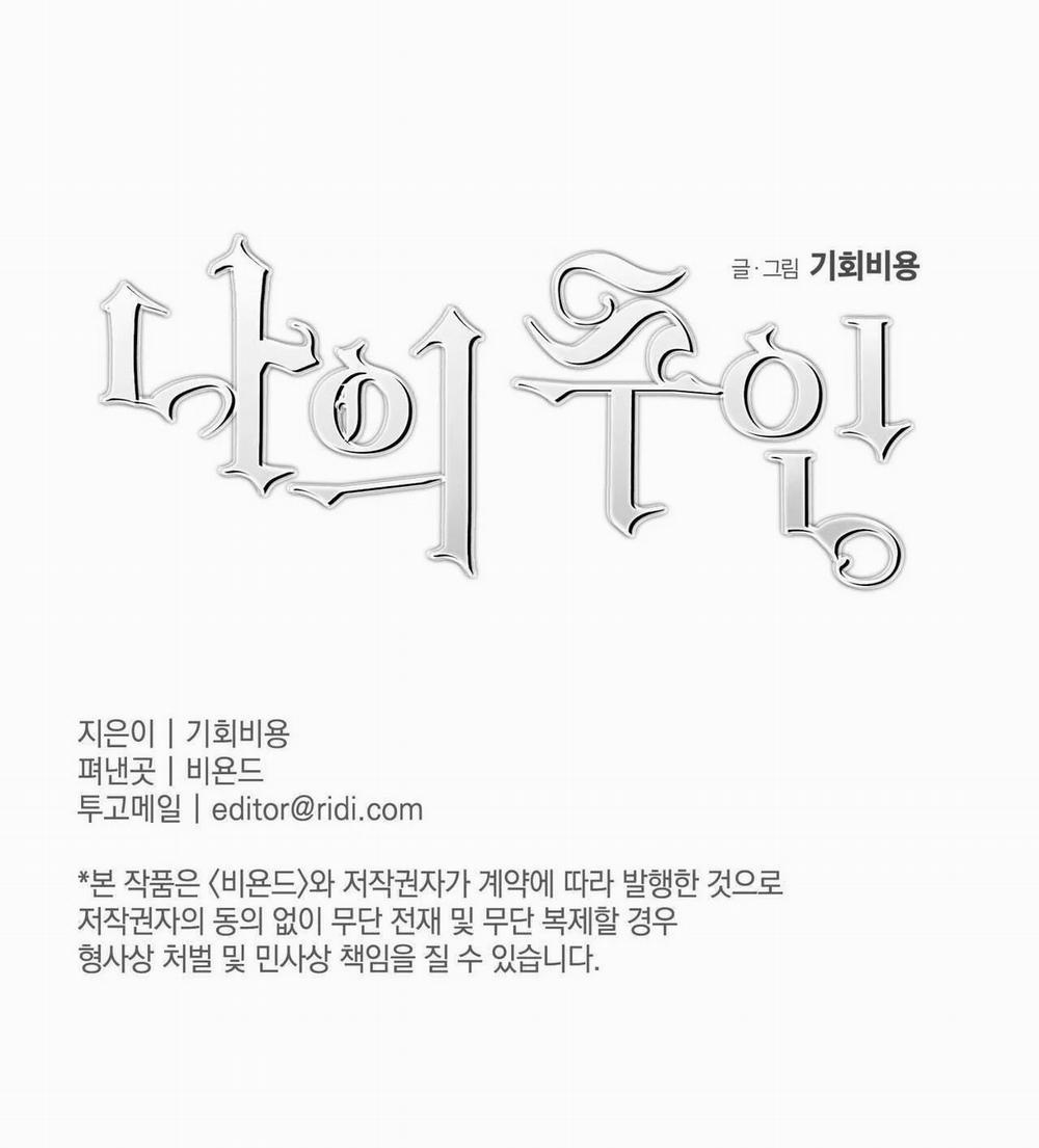 Cậu Chủ Của Tôi 14 trang 55