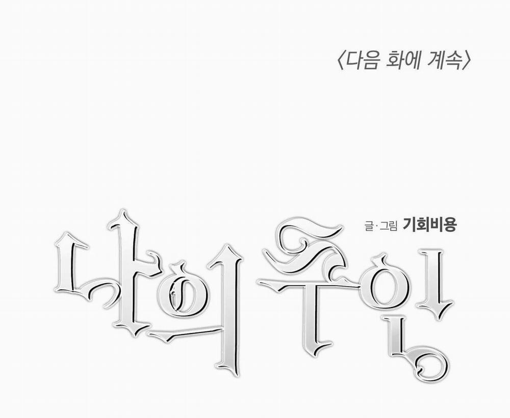 Cậu Chủ Của Tôi 3 trang 62