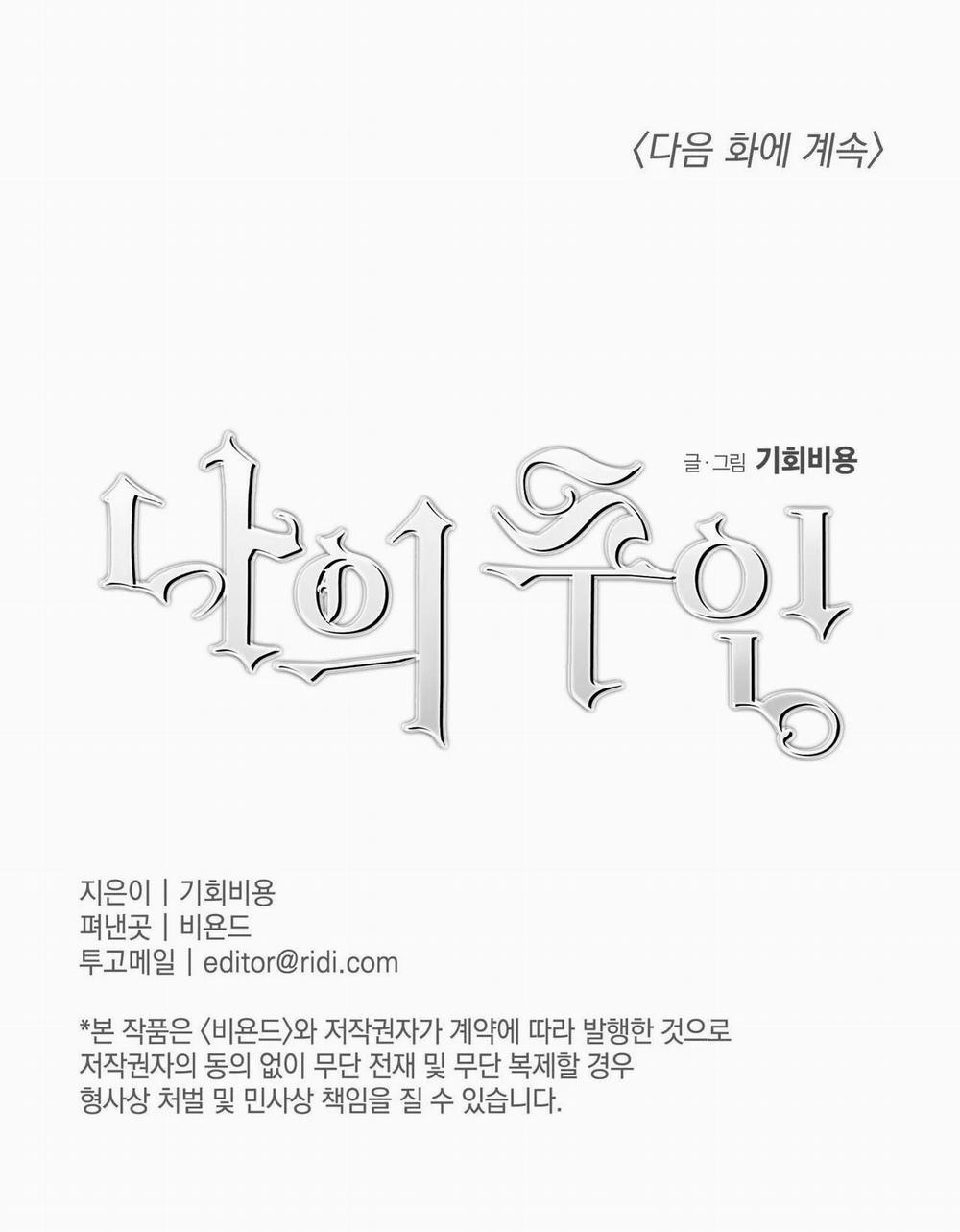 Cậu Chủ Của Tôi 4 trang 54