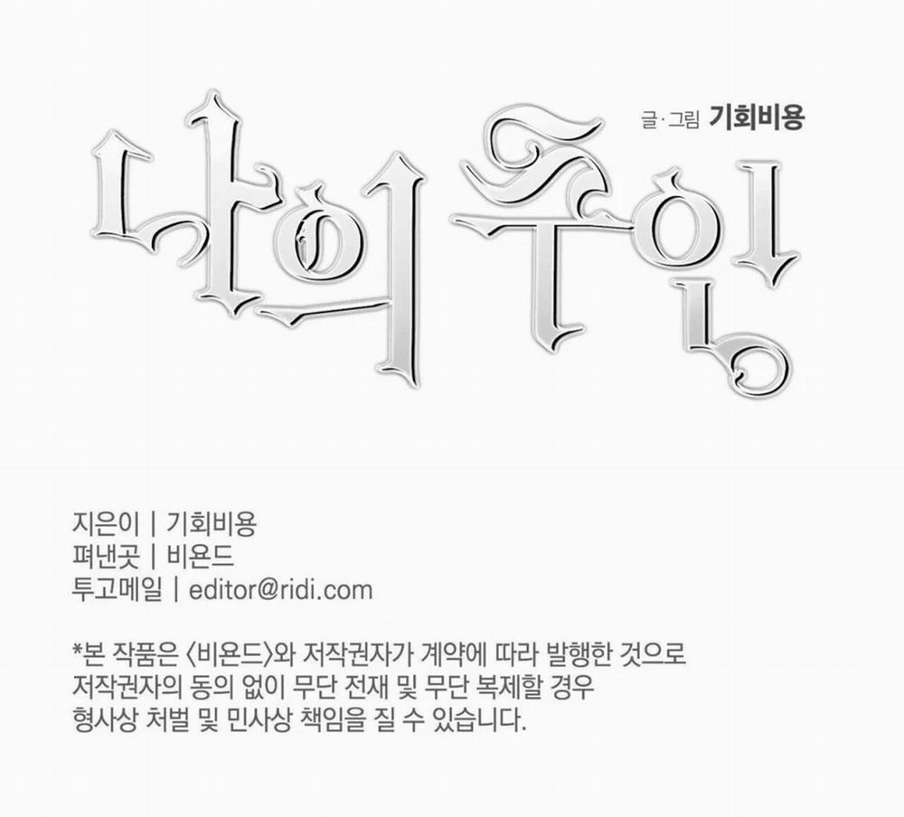 Cậu Chủ Của Tôi 9 trang 66