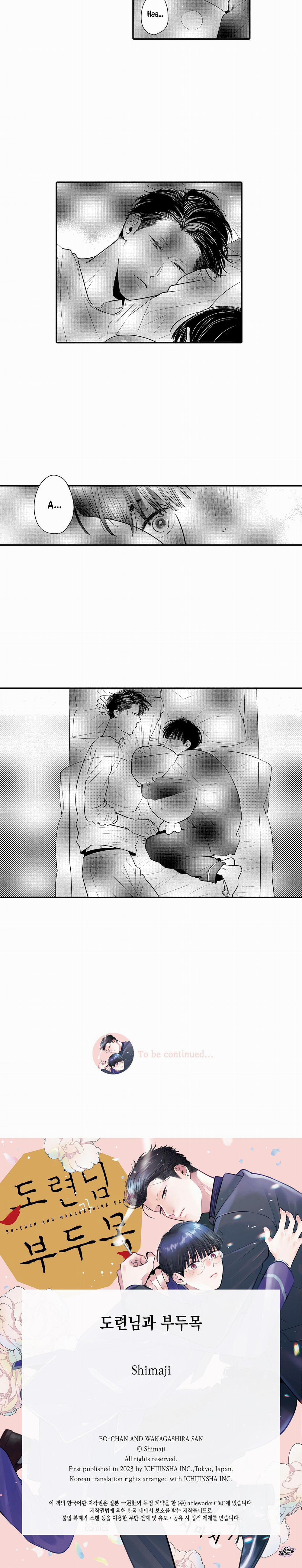 Cậu Chủ Nhỏ Và Phó Thủ Lĩnh 11 trang 7