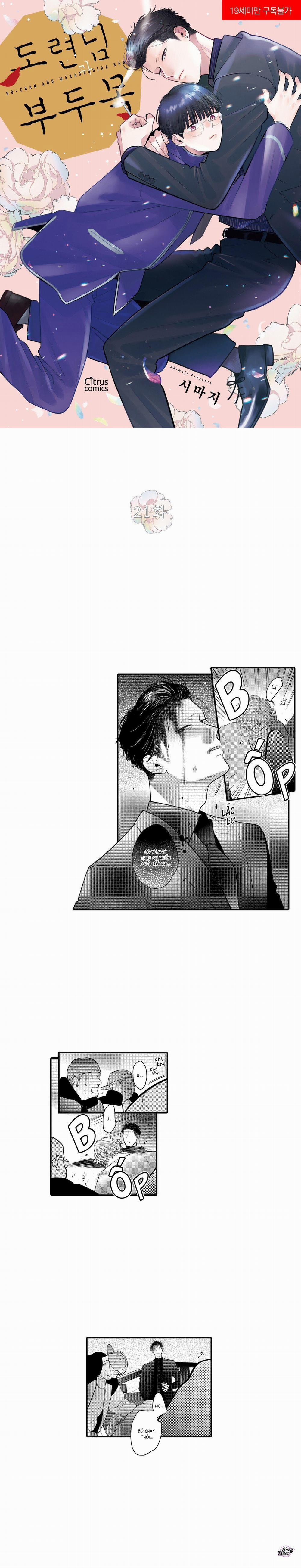 Cậu Chủ Nhỏ Và Phó Thủ Lĩnh 21 trang 0