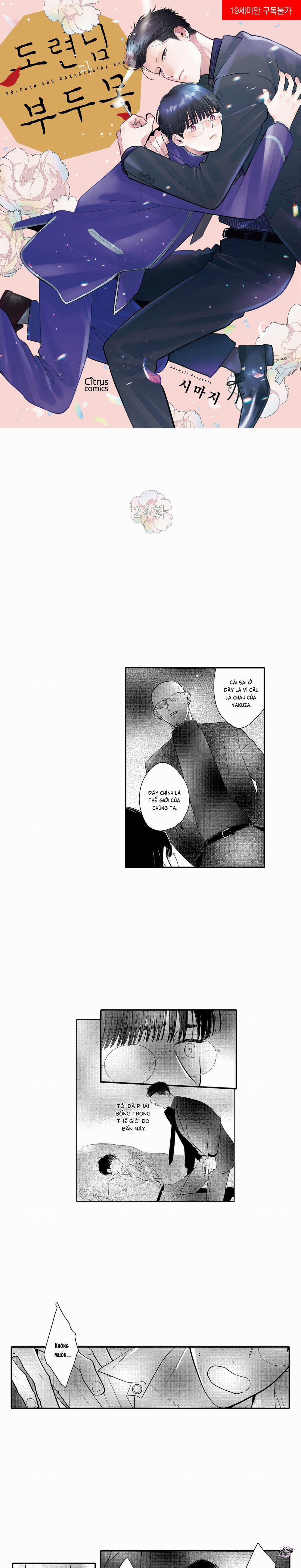 Cậu Chủ Nhỏ Và Phó Thủ Lĩnh 24 trang 0