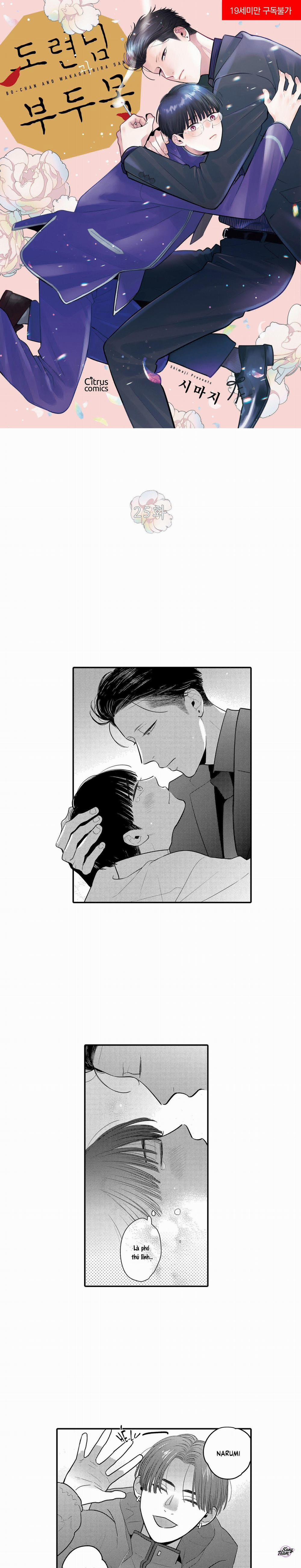 Cậu Chủ Nhỏ Và Phó Thủ Lĩnh 25 trang 0