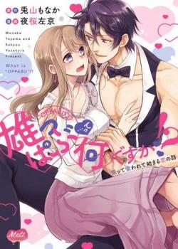 Đọc truyện tranh Câu Chuyện Bắt Đầu