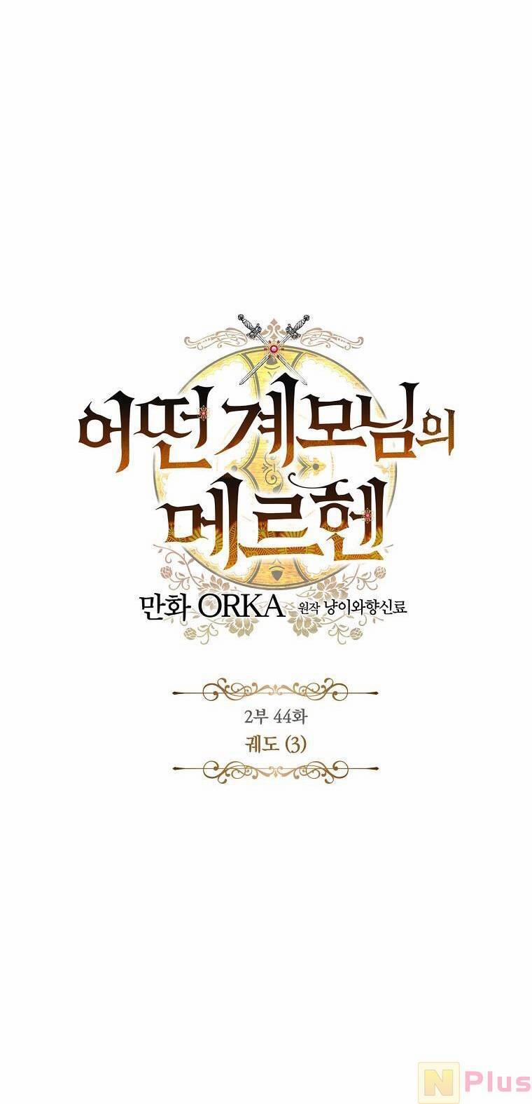 Câu Chuyện Cổ Tích Của Mẹ Kế 109 trang 16