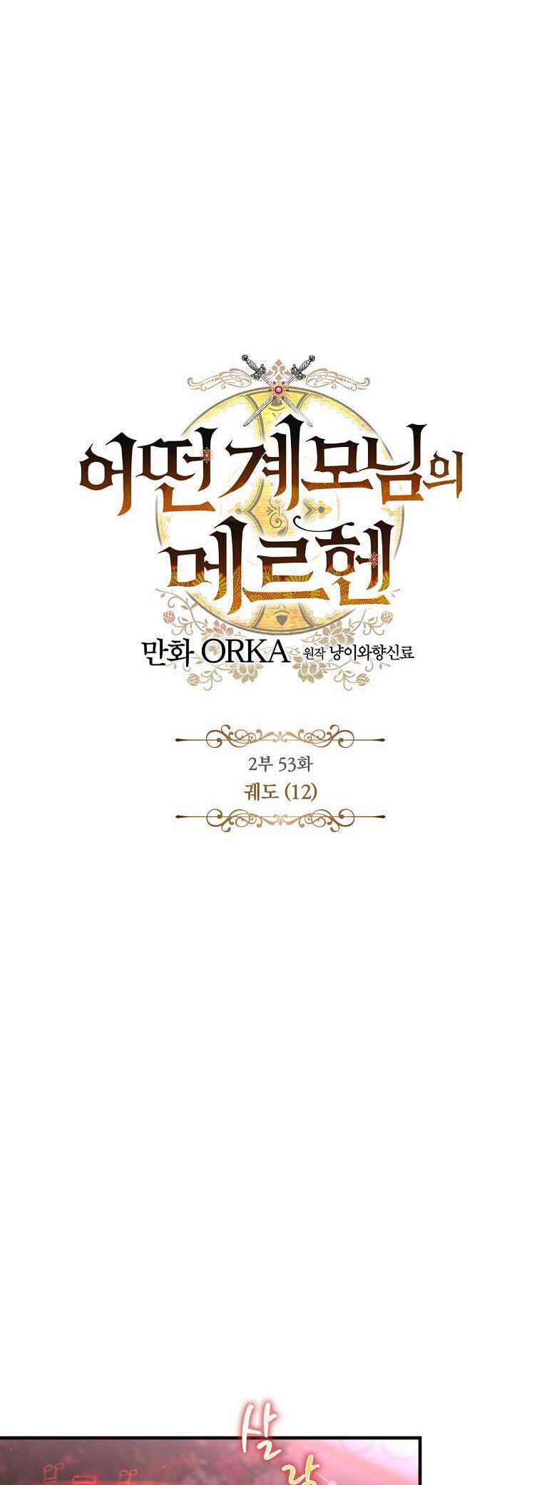 Câu Chuyện Cổ Tích Của Mẹ Kế 118 trang 2