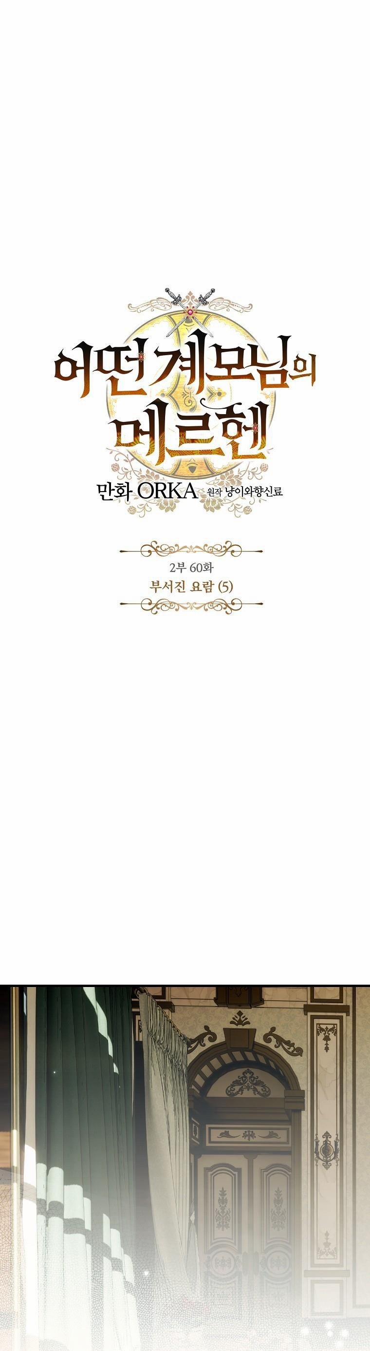 Câu Chuyện Cổ Tích Của Mẹ Kế 125 trang 28