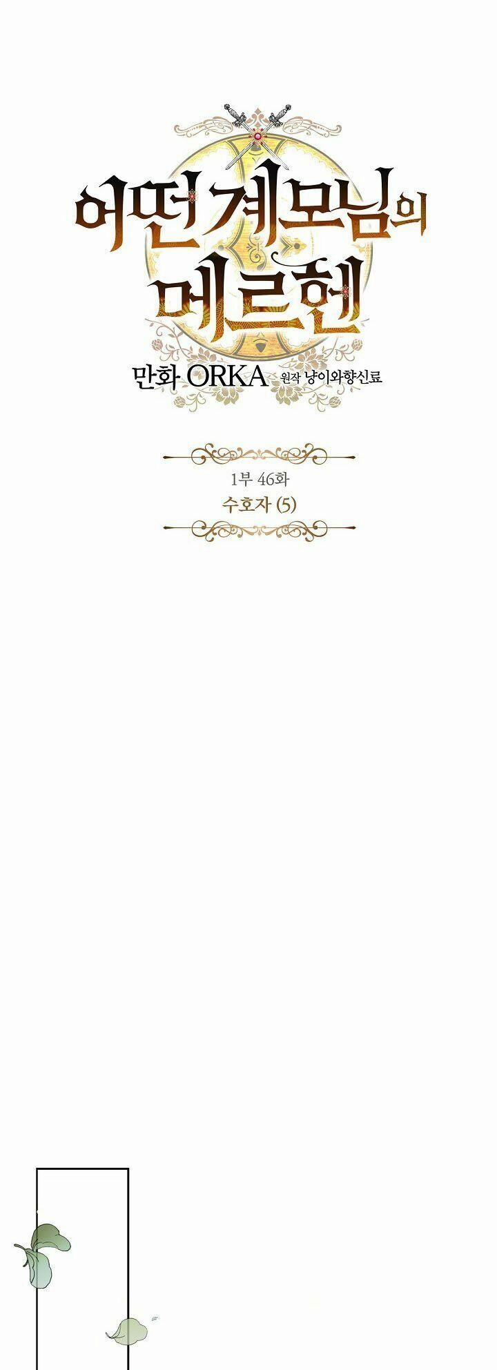 Câu Chuyện Cổ Tích Của Mẹ Kế 46 trang 18