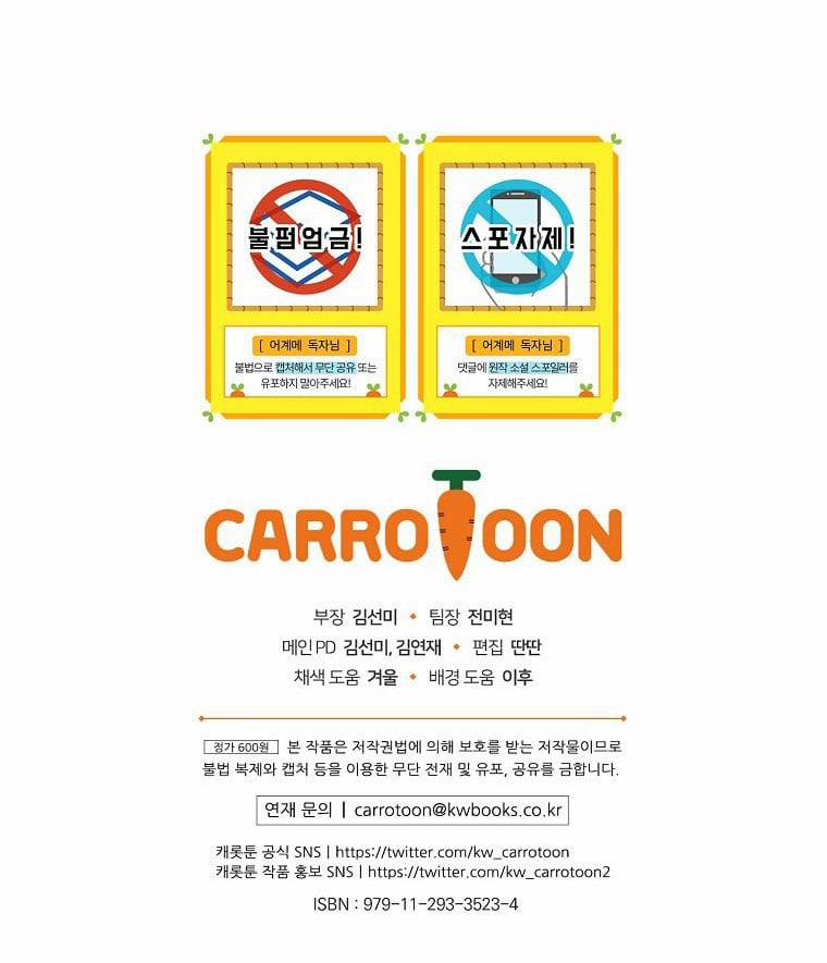 Câu Chuyện Cổ Tích Của Mẹ Kế 68 trang 78