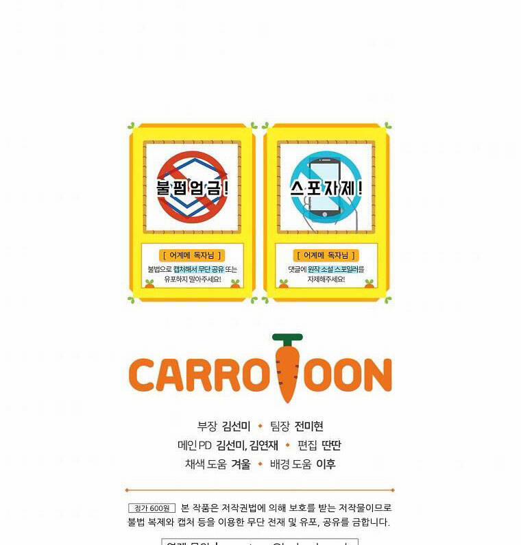 Câu Chuyện Cổ Tích Của Mẹ Kế 82 trang 89