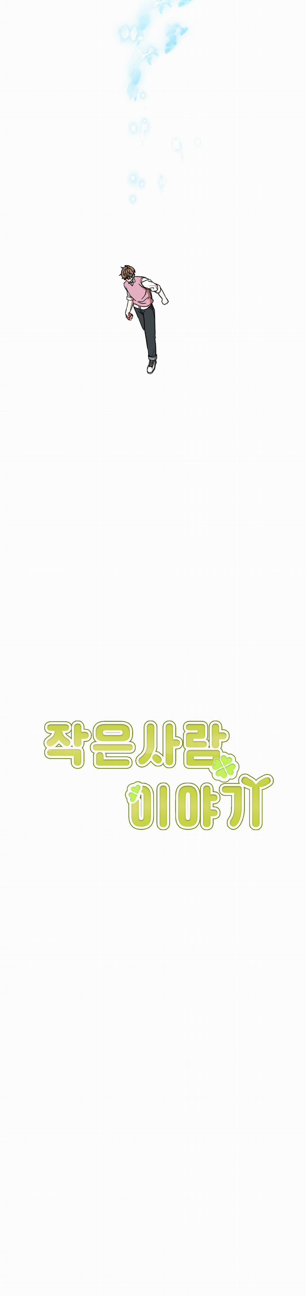 Câu Chuyện Của Hai Bạn Trẻ 3 trang 3