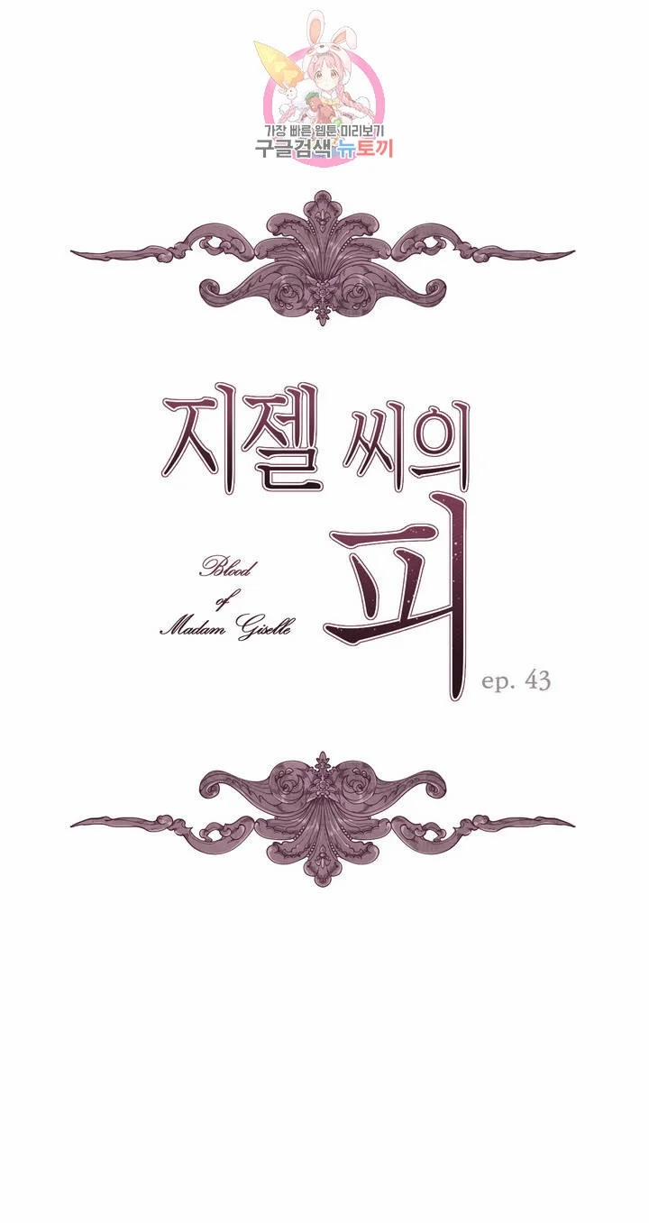 Câu Chuyện Của Nàng Giselle 43 trang 0