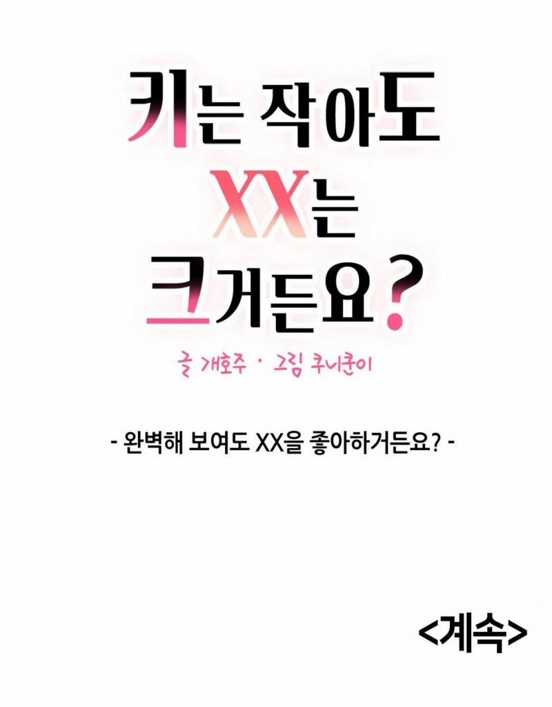 Câu chuyện nhỏ, bí mật lớn 16 trang 52