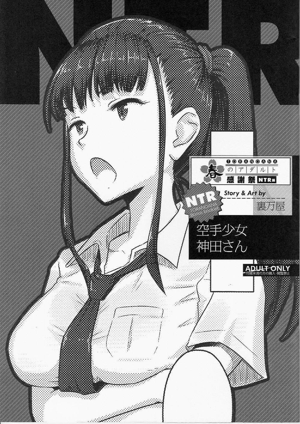 Câu Chuyện NTR Của Kanda-san Oneshot trang 0