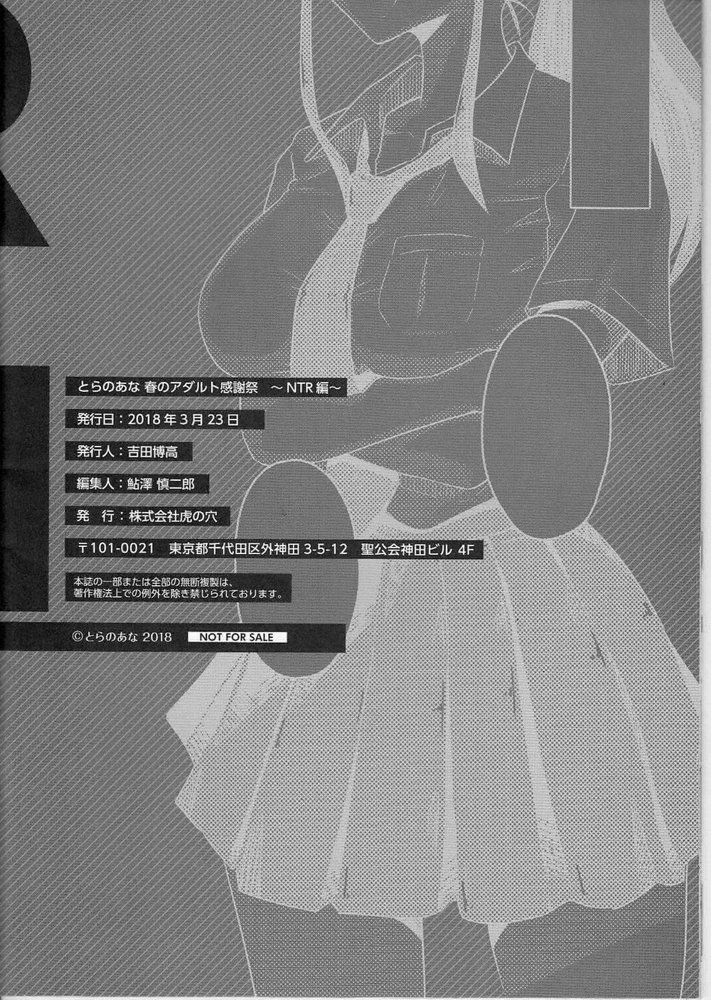 Câu Chuyện NTR Của Kanda-san Oneshot trang 21