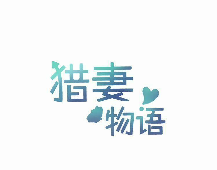 Câu Chuyện Săn Vợ 14 trang 1