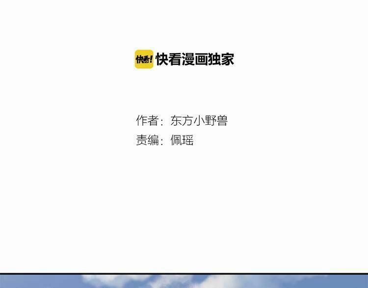 Câu Chuyện Săn Vợ 14 trang 2