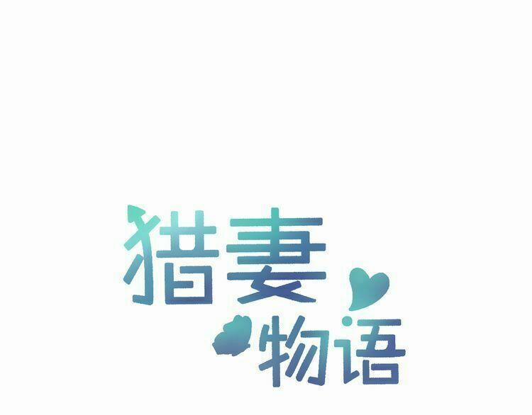 Câu Chuyện Săn Vợ 15 trang 1