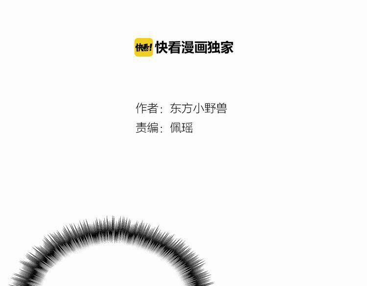 Câu Chuyện Săn Vợ 17 trang 1