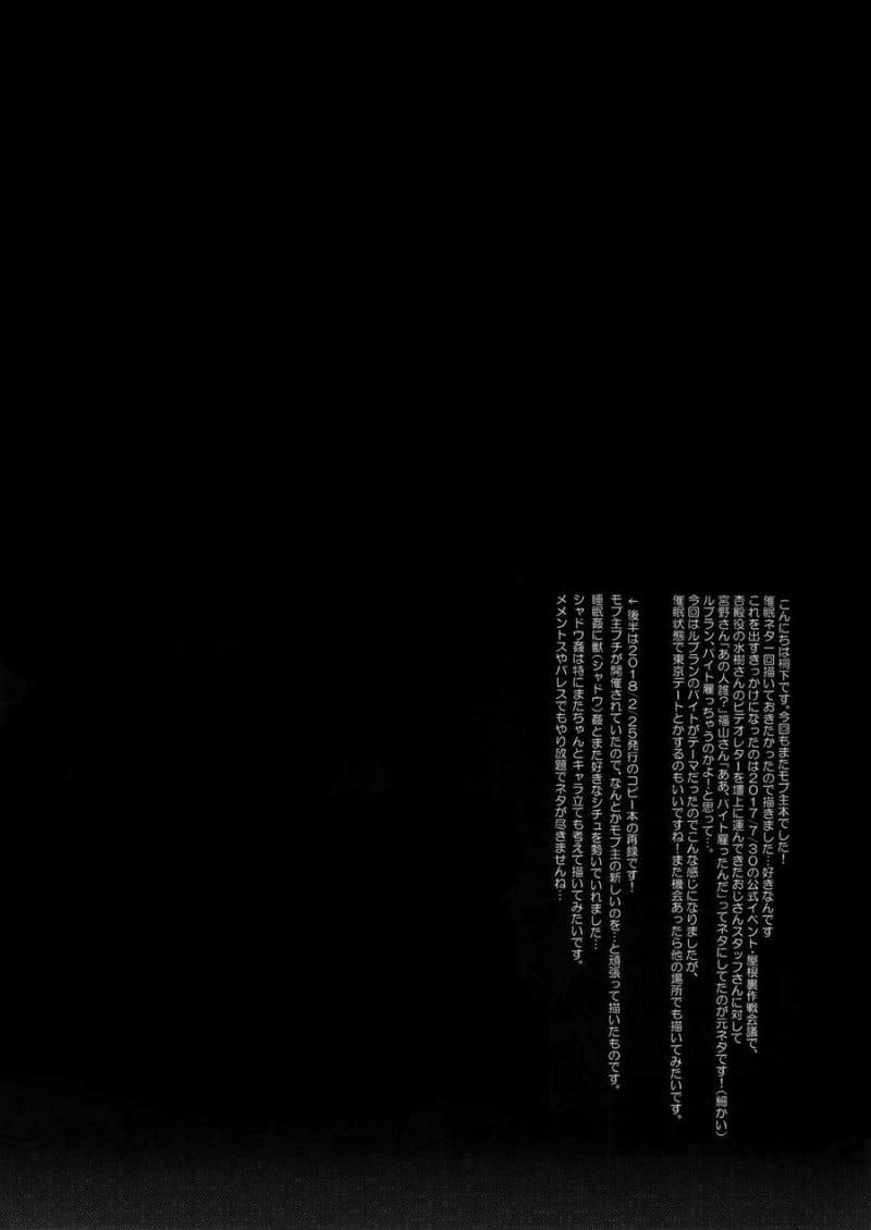 Câu Chuyện Tại Quán Cafe 1 trang 32