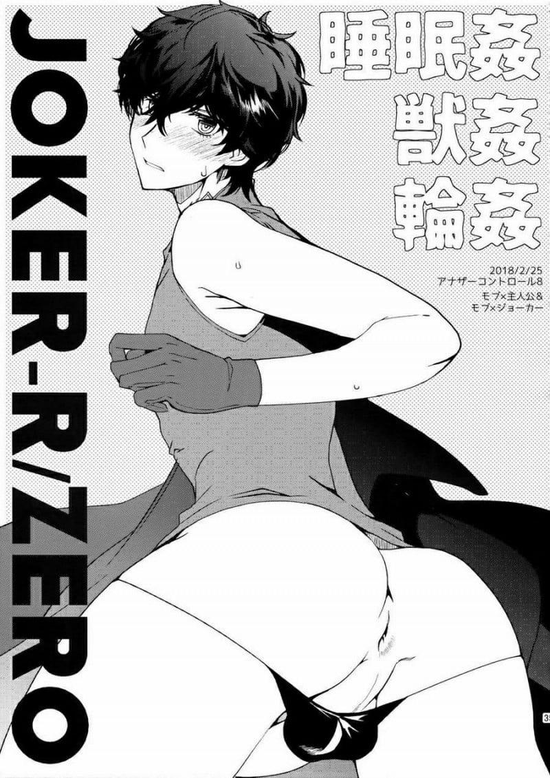 Câu Chuyện Tại Quán Cafe 2 trang 0