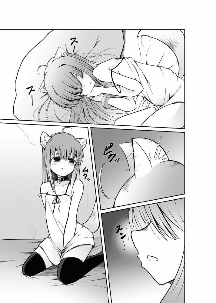 Câu chuyện về đôi bạn bị hút vào thế giới game và cách mà họ đến với nhau! Oneshot trang 3