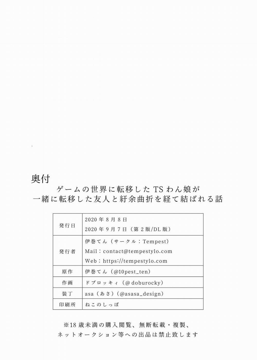 Câu chuyện về đôi bạn bị hút vào thế giới game và cách mà họ đến với nhau! Oneshot trang 32