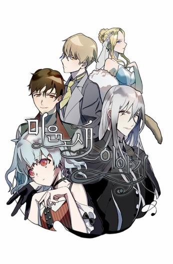 Câu Chuyện Về Đứa Con Hoang Bị Bỏ Rơi 1 trang 51