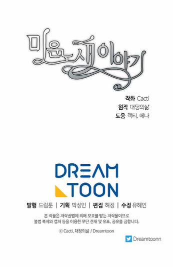 Câu Chuyện Về Đứa Con Hoang Bị Bỏ Rơi 1 trang 52