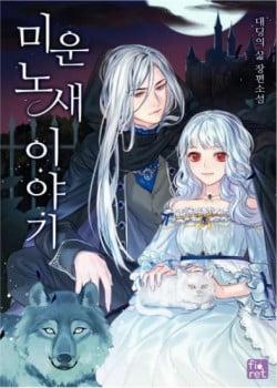 Đọc truyện tranh Câu Chuyện Về Đứa Con Hoang Bị Bỏ Rơi