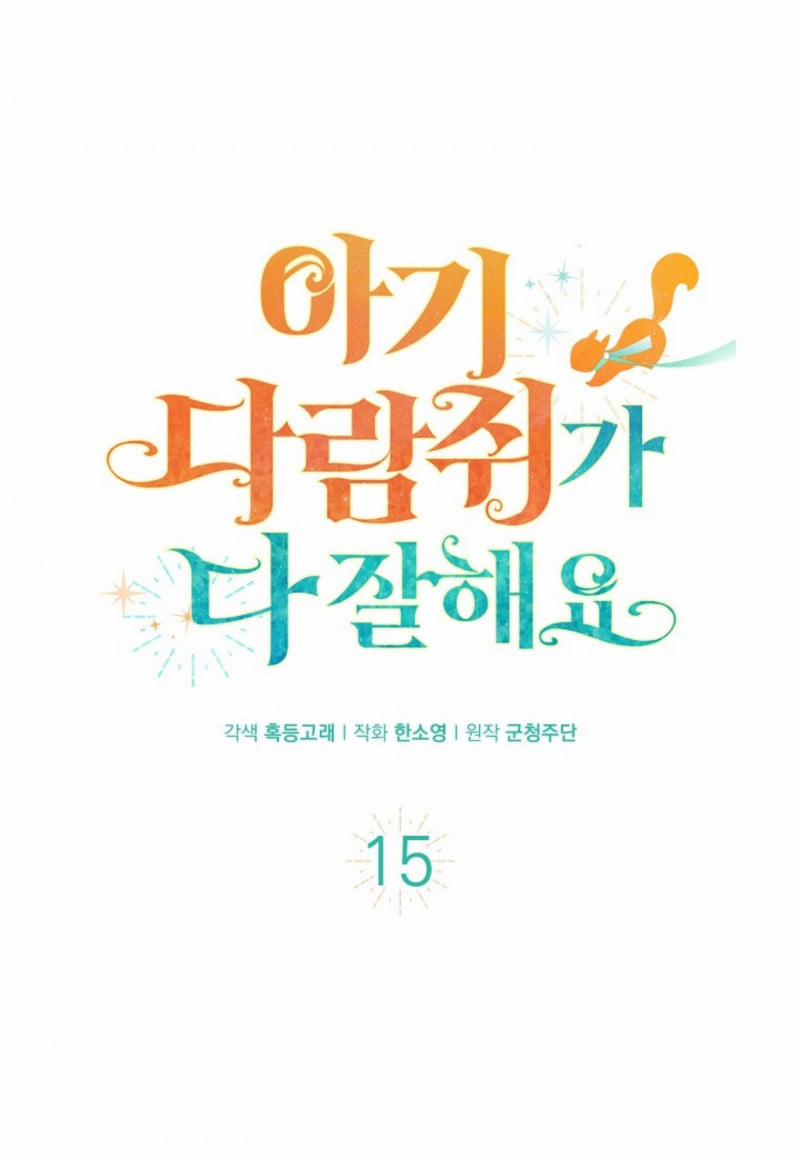 Câu Chuyện Về Gia Tộc Beaty 15 trang 0