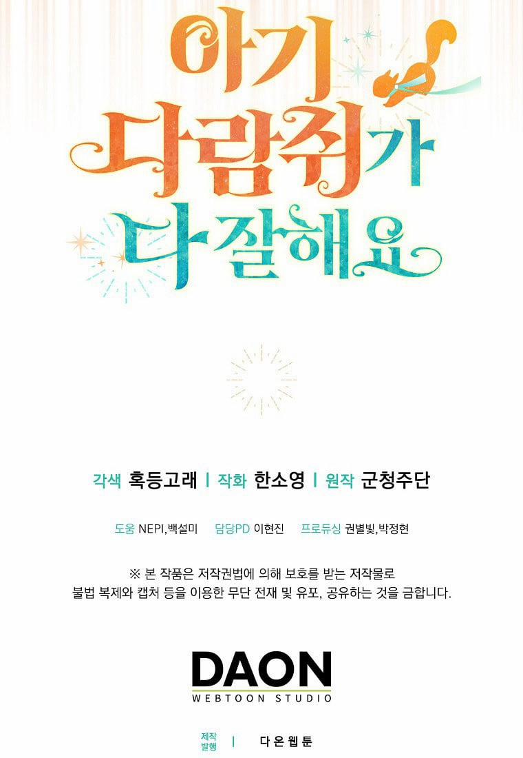 Câu Chuyện Về Gia Tộc Beaty 19 trang 83