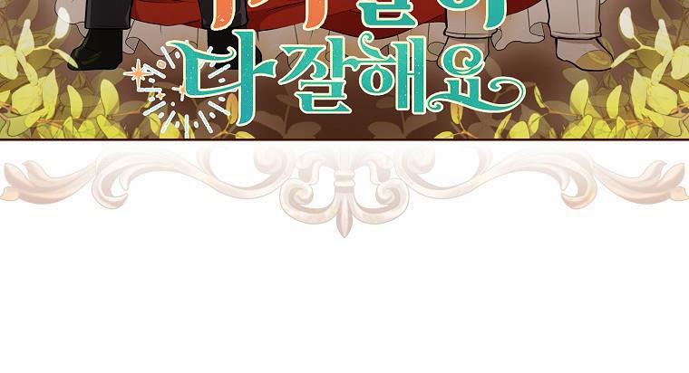 Câu Chuyện Về Gia Tộc Beaty 43 trang 7