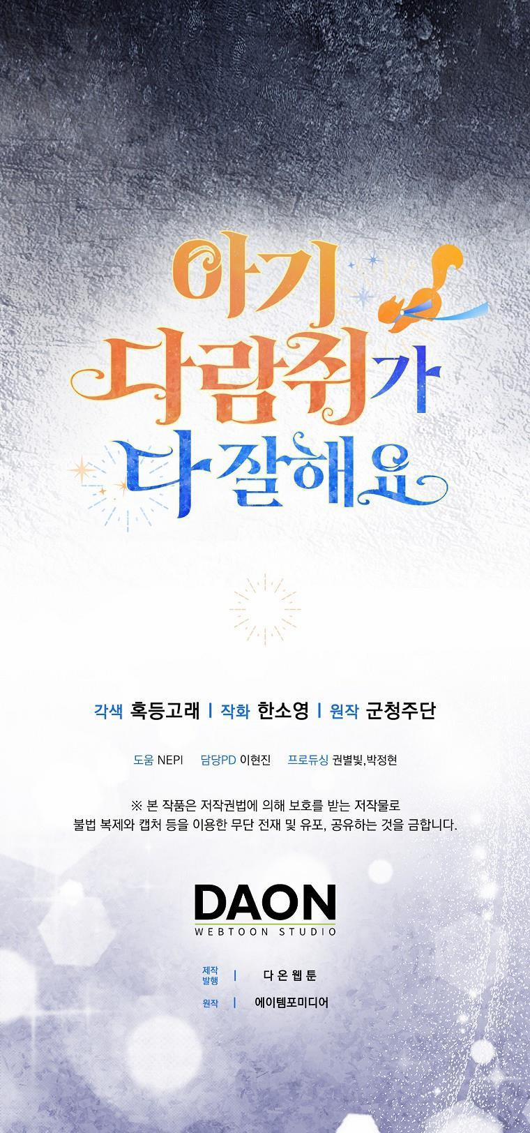 Câu Chuyện Về Gia Tộc Beaty 51 trang 15