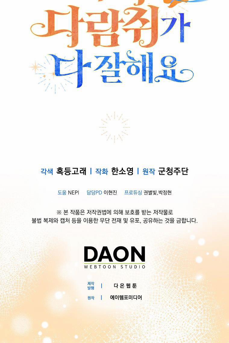 Câu Chuyện Về Gia Tộc Beaty 52 trang 39