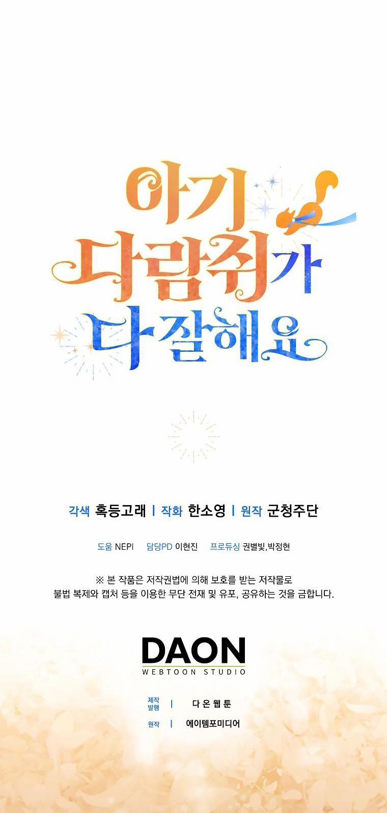 Câu Chuyện Về Gia Tộc Beaty 55 trang 48