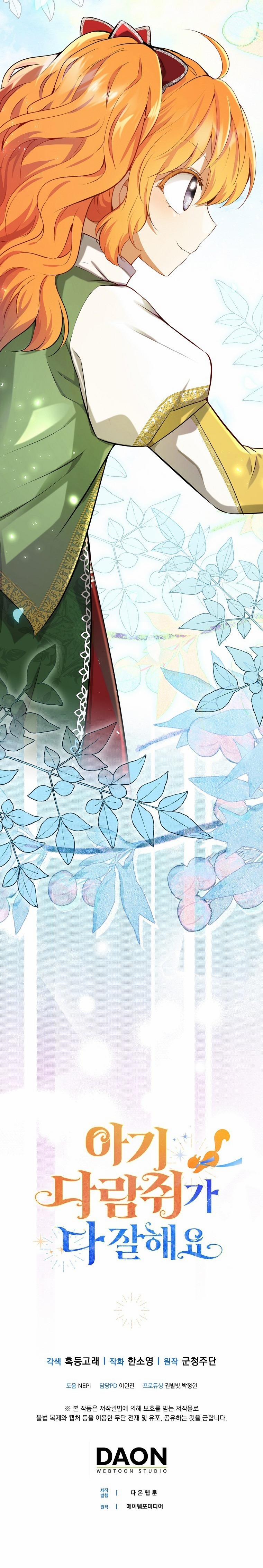 Câu Chuyện Về Gia Tộc Beaty 59 trang 43