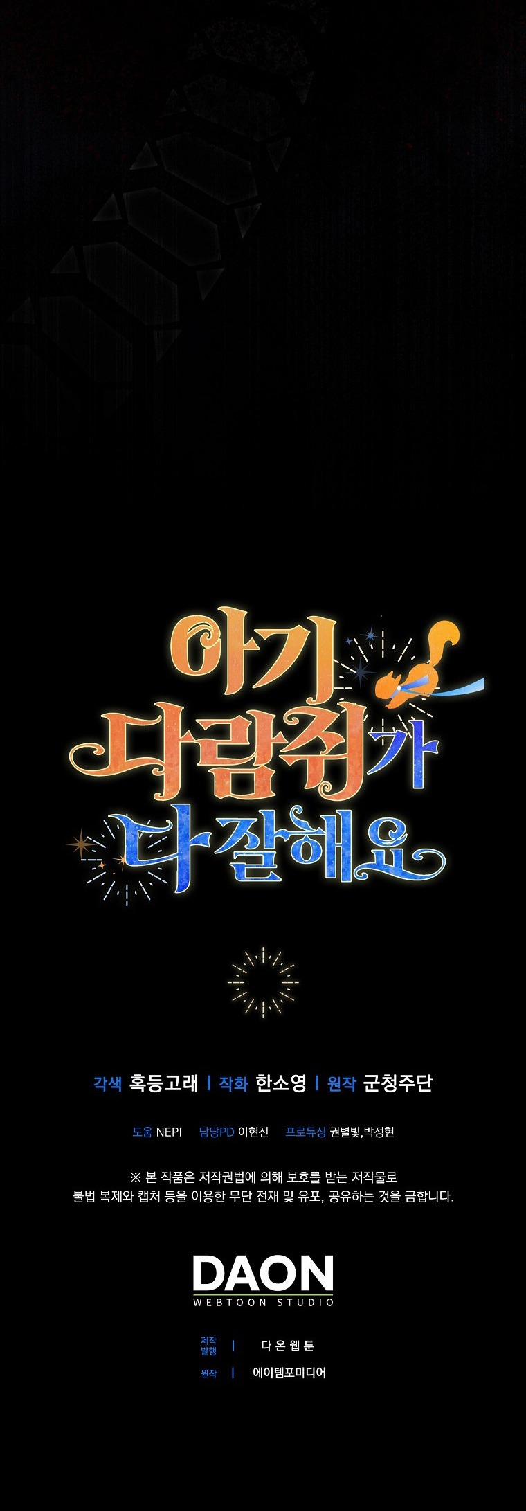 Câu Chuyện Về Gia Tộc Beaty 62 trang 52