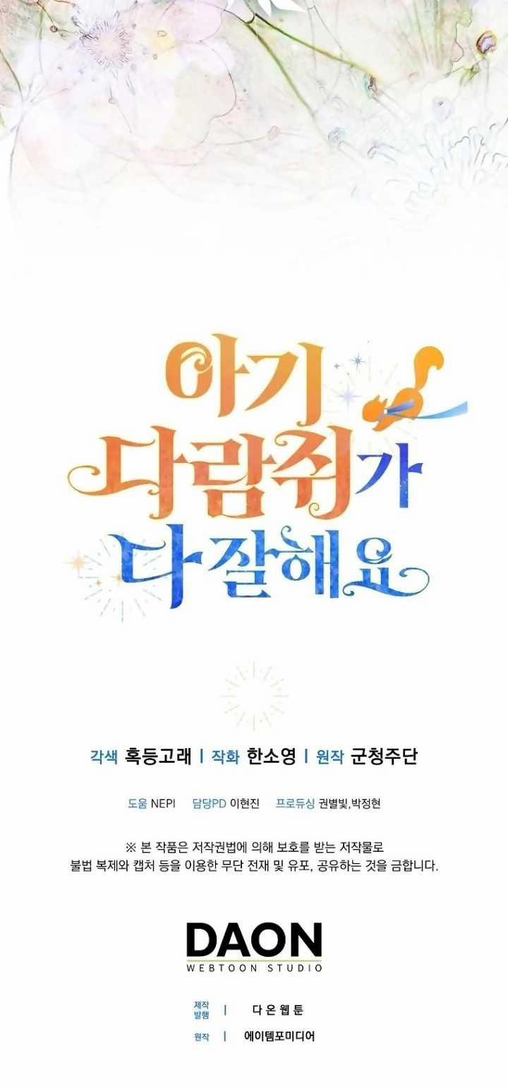 Câu Chuyện Về Gia Tộc Beaty 64 trang 84