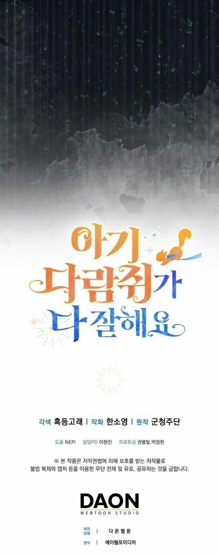 Câu Chuyện Về Gia Tộc Beaty 65 trang 47