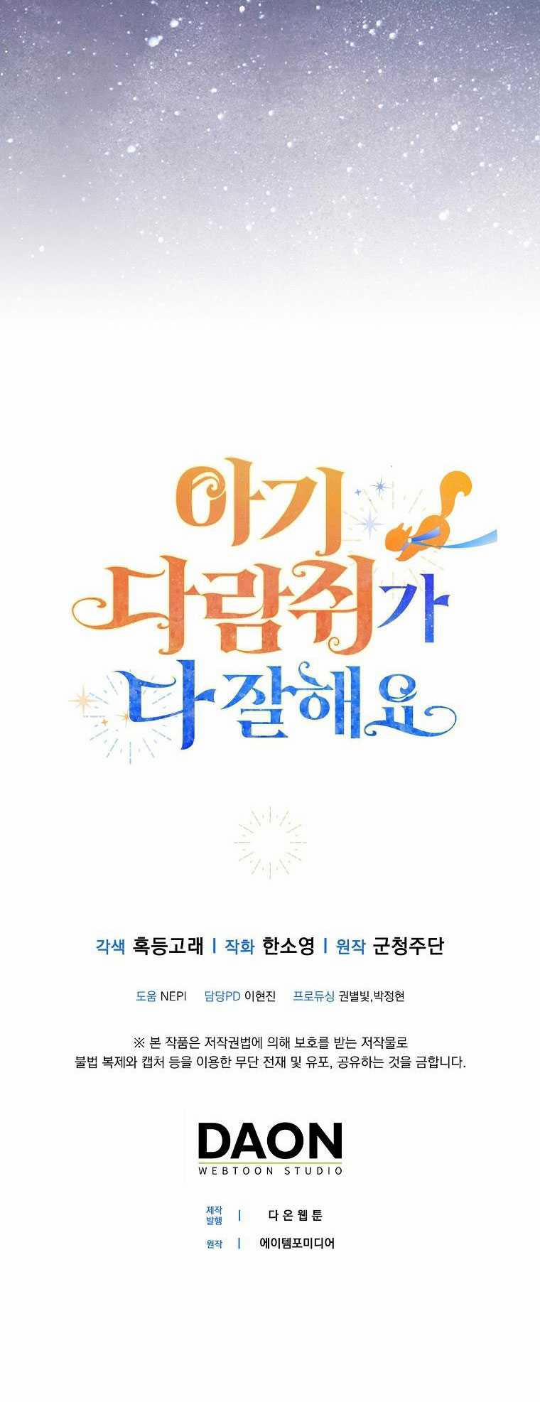 Câu Chuyện Về Gia Tộc Beaty 66 trang 45