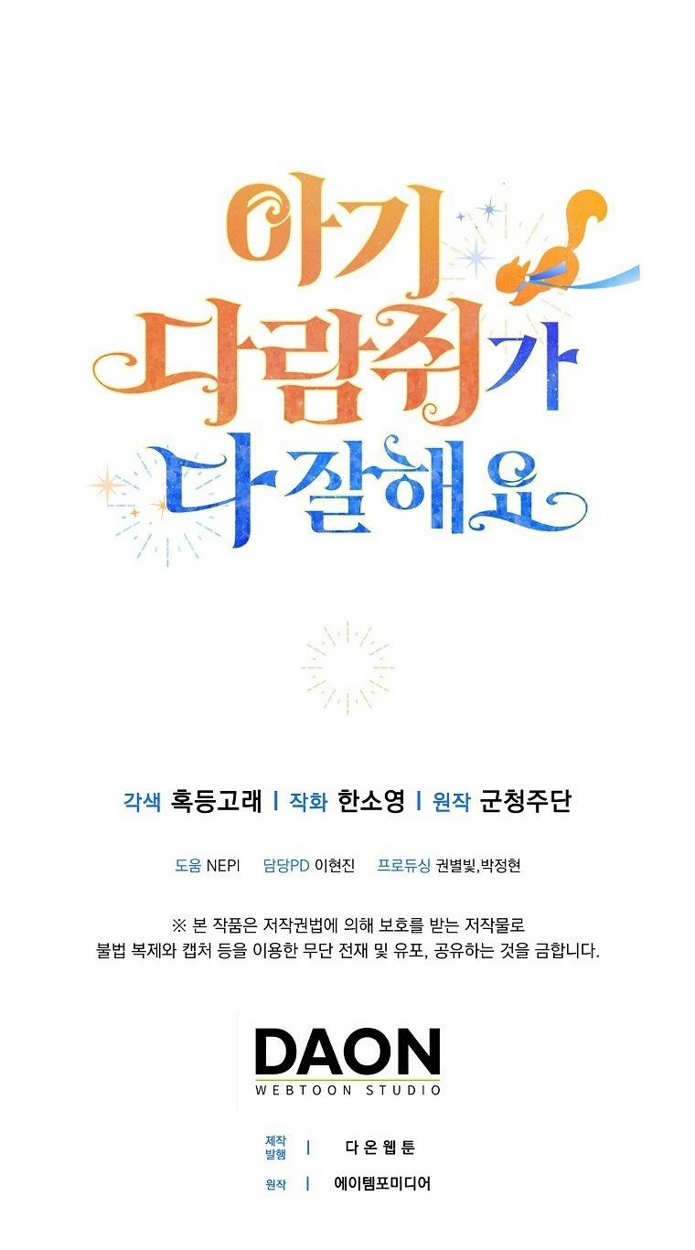 Câu Chuyện Về Gia Tộc Beaty 69 trang 29