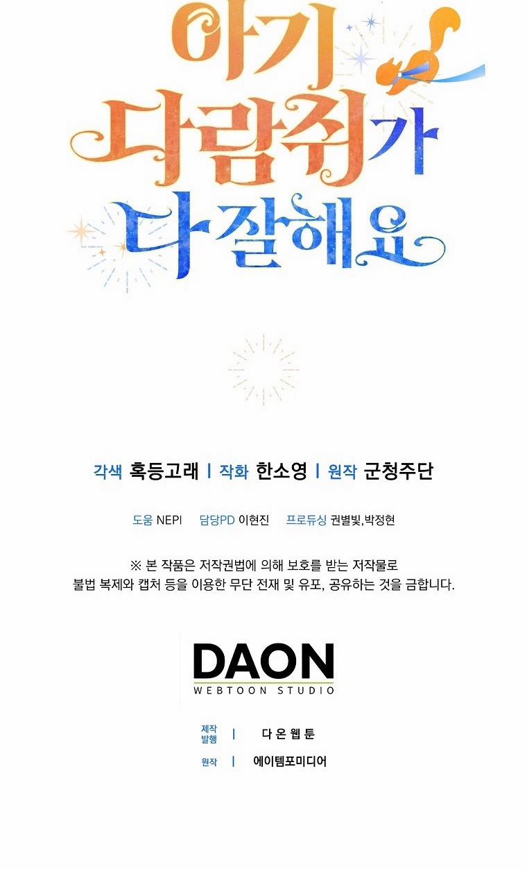 Câu Chuyện Về Gia Tộc Beaty 74 trang 71