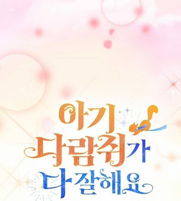 Câu Chuyện Về Gia Tộc Beaty 76 trang 15