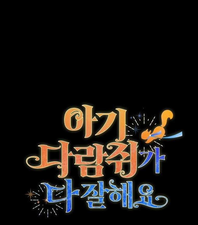 Câu Chuyện Về Gia Tộc Beaty 76 trang 63