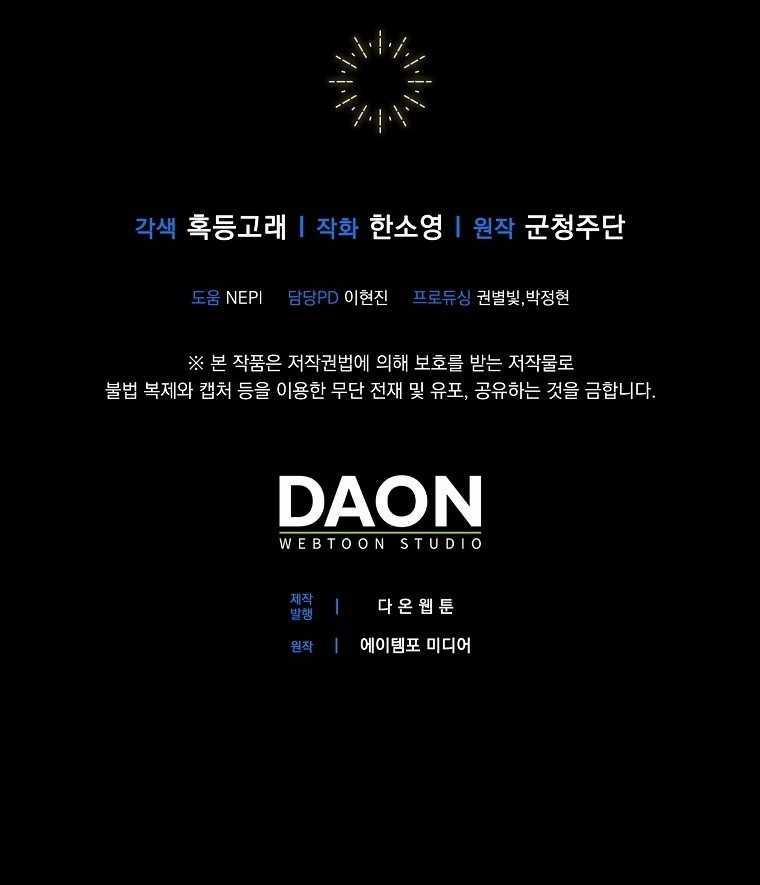 Câu Chuyện Về Gia Tộc Beaty 76 trang 64