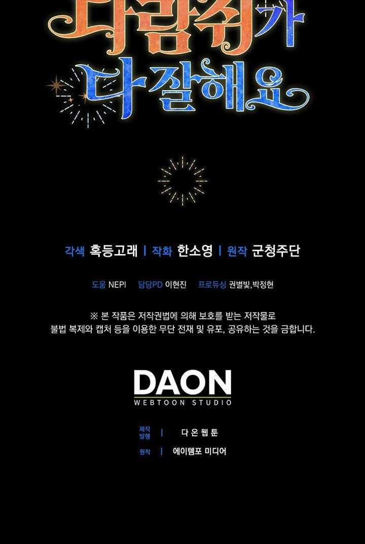 Câu Chuyện Về Gia Tộc Beaty 77 trang 20