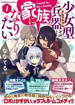 Đọc truyện tranh Câu Chuyện Về Hai Thiên Tài Khoa Học Đã Tạo Nên Robot Tuyệt Vời Nhất